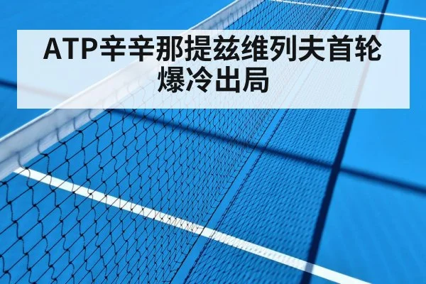 hard court tennis